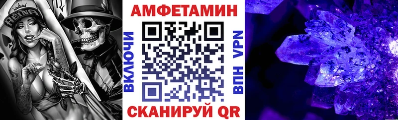 АМФ Розовый  Юрга 