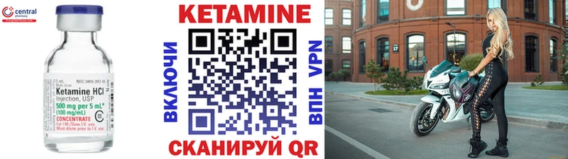 КЕТАМИН VHQ  Юрга 